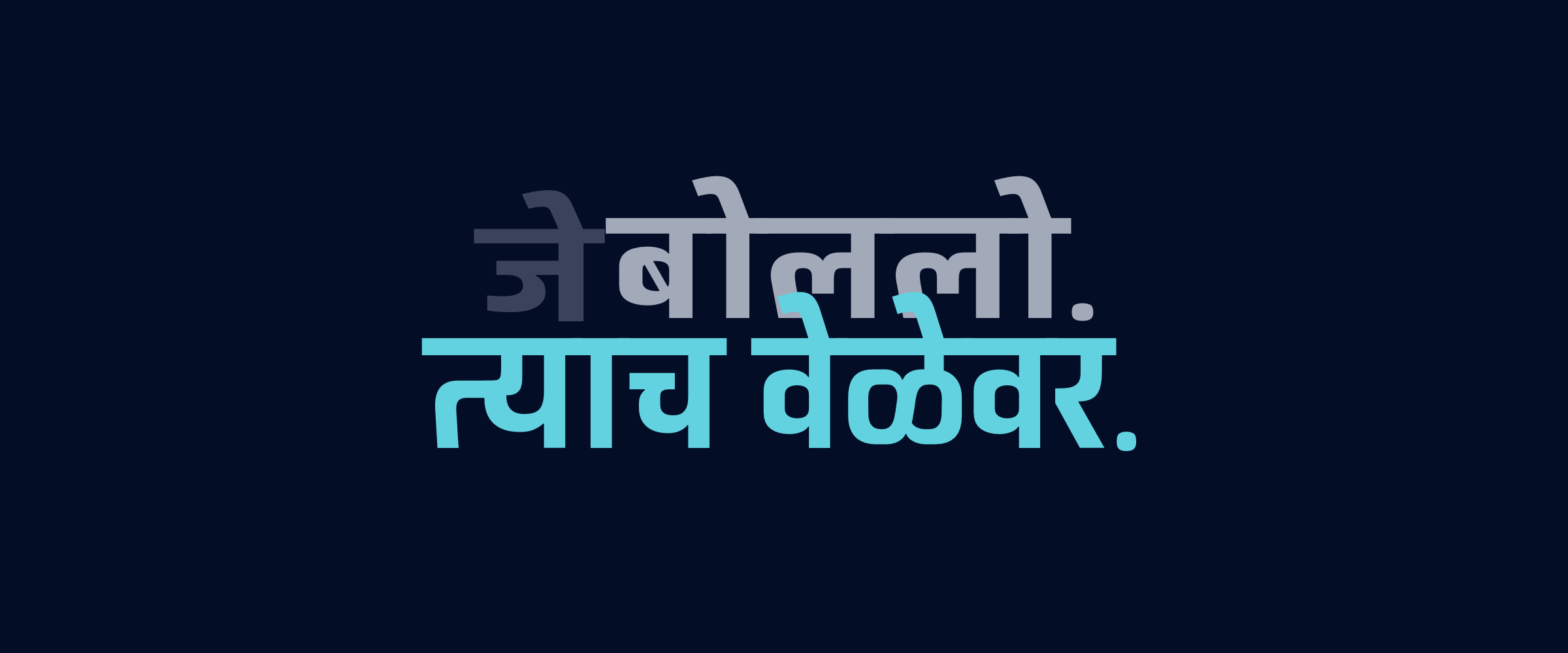 तुम्ही आहात.